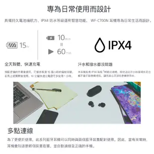 SONY 索尼 WF-C700N 薰衣草色 降噪 IPX4 防風噪 真無線 藍牙耳機 | 金曲音響