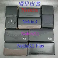 在飛比找蝦皮購物優惠-City Boss 諾基亞 Nokia 3 3.1 Noki