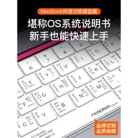 在飛比找ETMall東森購物網優惠-適用macbook鍵盤膜macbookpro鍵盤貼蘋果電腦m