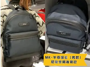 美國正品MICHAEL KORS MK 經典黑色迷彩、午夜深藍色 (真皮配高磅輕量尼龍材質) 男女適用 (中大號)雙肩 後背包- -(保證美國OUTLET直購全新100%正品).*vivi shop*