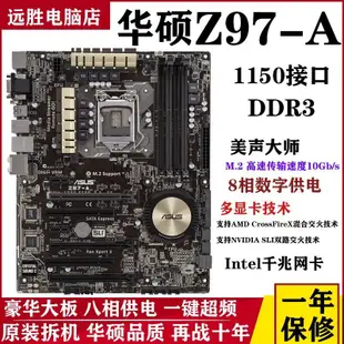 【熱賣精選】Asus/華碩 Z97-A主板1150接口DDR3超頻臺式機GAMING3非全新B85PRO