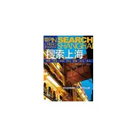 在飛比找i郵購優惠-搜索上海《時尚與傳統的69道文化快餐》