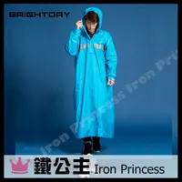 在飛比找蝦皮購物優惠-▼鐵公主騎士部品▼台灣 BRIGHTDAY 一件式 藏衫罩 