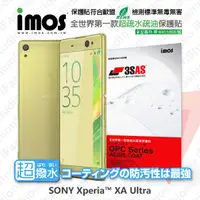 在飛比找有閑購物優惠-【現貨】Sony Xperia XA Ultra iMOS 
