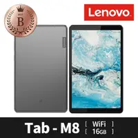 在飛比找momo購物網優惠-【Lenovo】B 級福利品 Tab M8 TB-8505F
