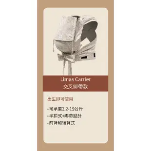 促銷~Stokke Limas Carrier 嬰兒背帶 交叉綁帶款背巾  Limas嬰兒揹帶 雙肩背帶款