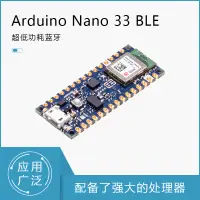 在飛比找露天拍賣優惠-現貨ARDUINO NANO 33 BLE 開發板 原裝 A