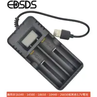 在飛比找蝦皮購物優惠-EDSDS LED電量顯示雙槽鋰電池USB充電器 18650