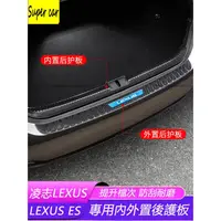 在飛比找蝦皮商城精選優惠-18-23款凌志LEXUS ES ES200 ES250 E