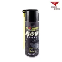 在飛比找蝦皮商城優惠-恐龍 跑步機專用潤滑油 220ml 恐龍跑步機潤滑油 跑步機