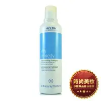 在飛比找Yahoo!奇摩拍賣優惠-【美妝】AVEDA 肯夢 深層保濕洗髮精 250ml 批發