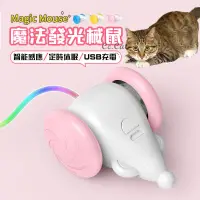 在飛比找蝦皮購物優惠-電動老鼠 逗貓玩具 電動貓玩具 發光老鼠玩具 電動逗貓 自動