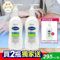 在飛比找PChome24h購物優惠-舒特膚 AD益膚康修護滋養乳液 295ml (2入)