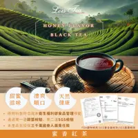 在飛比找蝦皮購物優惠-【蜜香紅茶】 Honey Flavor Black Tea 