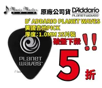 在飛比找Yahoo!奇摩拍賣優惠-【音樂大師】美國 PLANET WAVES 吉他 匹克 1.