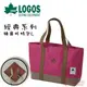 探險家戶外用品㊣NO.73189016 日本品牌LOGOS 經典系列 豬鼻托特包L 粉 手提包包手提袋肩背包