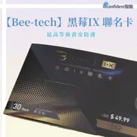 在飛比找蝦皮購物優惠-【滿千贈禮】黑莓IX 聯名卡*30GB網路流量*滿千贈小方充