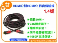 在飛比找Yahoo!奇摩拍賣優惠-阿甘柑仔店(現貨)~全新 HDMI公對HDMI公 HDMI雙