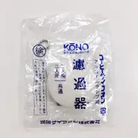 在飛比找蝦皮購物優惠-【ULA BLUE】日本 KONO 2-3-5人通用 SKD