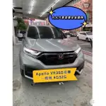 HONDA CRV5專用安卓機.九九汽車音響.10吋APOLLO VR360八核4G32G環景一體機.可到府安裝