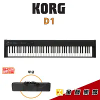 在飛比找蝦皮購物優惠-Korg D1 電鋼琴 / 數位鋼琴 舞台型 附贈琴袋【金聲