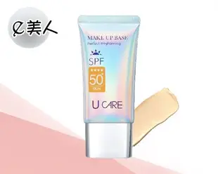 U CARE 極緻無瑕隔離防曬粉底霜SPF50 PA+++