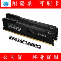 在飛比找蝦皮購物優惠-含稅 Kingston 金士頓 DDR4 3600 32GB