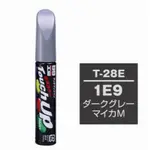 SOFT99 台灣現貨 補漆筆 TOYOTA 豐田 色號1E9/補漆筆T-28E 噴罐組 補漆修飾劑 WISH 銀河灰