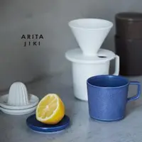 在飛比找ETMall東森購物網優惠-日本ARITA JIKI有田燒陶瓷咖啡杯茶杯手沖咖啡濾杯榨汁