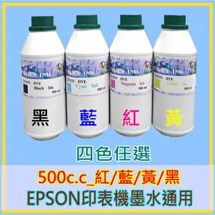 印表機墨水 100cc紅 藍 黃 黑4色墨水填充EPSON 連續供墨Epson相容墨水補充 墨水批發L310/L360等