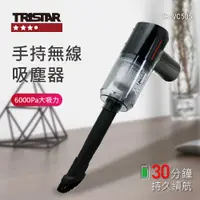 在飛比找誠品線上優惠-TRISTAR三星牌 無線吸塵器 TS-VC505