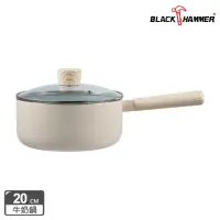 在飛比找momo購物網優惠-【BLACK HAMMER】北歐木紋導磁不沾牛奶鍋20CM(