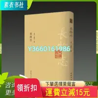 在飛比找Yahoo!奇摩拍賣優惠-正版現貨 長物志 古典精粹系列叢書 16開精裝 全一冊 中國