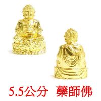 藥師佛 藥師如來 5.5公分 佛像法像-金黃色 (7.7折)