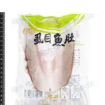 台南99%去刺虱目魚肚(180G~200G/片)#PXL_淺綠-1F1B【魚大俠】FH267