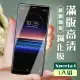 SONY Xperia 1 3D全滿版覆蓋黑框透明鋼化玻璃疏油鋼化膜保護貼玻璃貼(Xperia1保護貼Xperia1鋼化膜)