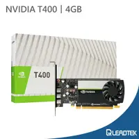 在飛比找鮮拾優惠-【Leadtek 麗臺】 NVIDIA T400 4GB G