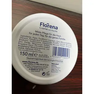 Über 德國 Florena洋甘菊乳霜全身乳液 Creme Dose 150ml/罐護手霜代購保養臉部全身