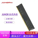 【現金商品和快速交貨】OEM DDR3 DDR4 4G 8G 16G 1333/1600 2400/2666/臺式電腦內