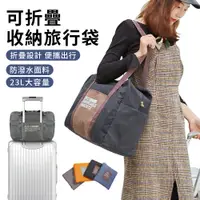 在飛比找PChome24h購物優惠-wrap優品 帆布摺疊大容量旅行袋 衣物收納袋 防潑水拉桿包