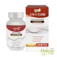 在飛比找POYA Buy寶雅線上買優惠-【廠商直送】多立康五味子芝麻錠60粒