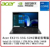 在飛比找樂天市場購物網優惠-【2023.8 】Acer Extensa EX215-55