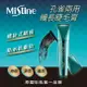 MISTINE孔雀兩用纖長睫毛膏 7g