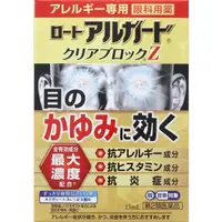 在飛比找小熊藥妝-日本藥妝直送台灣優惠-[第2類医薬品] 樂敦製藥 ROHTO AlguardBlo