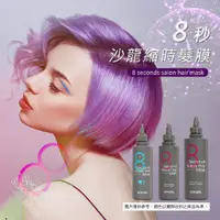 在飛比找蝦皮購物優惠-【樂體驗】韓國 MASIL 8秒沙龍縮時髮膜 200ml 需