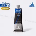 MAIMERI義大利美利 BRERA超細緻壓克力顏料60ML 等級1(336~540) 單支『響ART』