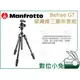 數位小兔【Manfrotto Befree GT 碳纖維三腳架套組】公司貨 MKBFRTC4GT-BH 旋鈕式