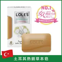 在飛比找屈臣氏網路商店優惠-LOLES LOLES 全能美白淡斑乳油木機能皂 150g