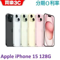 在飛比找蝦皮商城優惠-Apple iPhone 15 128G手機 【送透明殼+滿