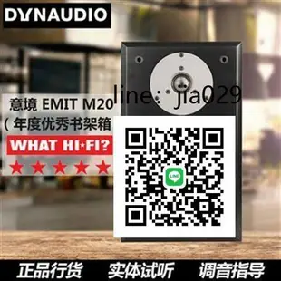 Dynaudio丹拿 Emit M10 M20 M30 M15C 國行意境HIFI無源書架音箱